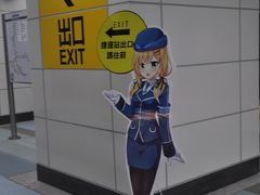　高雄駅で下車します。
　お出迎え(笑)