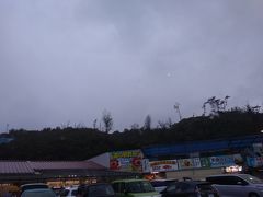 道の駅許田に着いた時の写真   

17時くらいだったけど雨風が強くてゆっくり出来なかった。

17時半くらいには外の天ぷら屋さんとか食事処が閉店準備に入っていて品物がほとんどなかった。