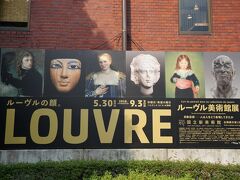 第７位　ルーヴル美術館展 肖像芸術 人は人をどう表現してきたか（国立新美術館）
5/30～9/3開催、6/9・7/14訪問
ルーヴル美術館展といえば人気の展覧会で、最近（10年以内くらい）見たものだけでも2009年「ルーヴル美術館展－17世紀ヨーロッパ絵画」（国立西洋美術館）2013年「ルーヴル美術館展　地中海 四千年のものがたり」（東京都美術館）2015年「ルーヴル美術館展 日常を描く―風俗画にみるヨーロッパ絵画の真髄」（国立新美術館）とありますが、今回の テーマは『肖像芸術』です 。