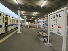 小林駅