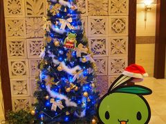 ベイリゾートホテル小豆島に到着。
２年前と同じ場所にクリスマスツリー。
オリーブしまちゃんもいる。
２年前もけろ子と一緒に来たんだよね。
またけろ子と（相棒も）一緒に来られて嬉しいなぁ。