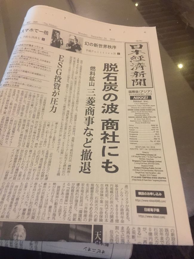 シンガポールのラウンジにあった　その他　ＡＥＲＡもあった　良い子良い子ｗ