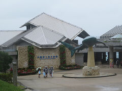 美ら海水族館