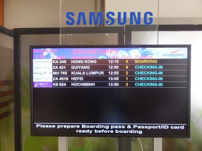 表示されているフライト情報も少ないですね。<br />私たちはKL行き搭乗予定です。