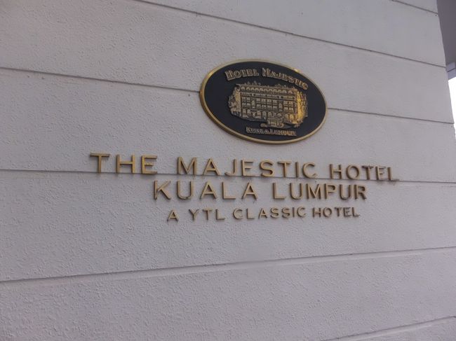 HOTELに到着。まずはこちらに1泊します。