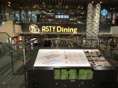 駅ビルアスティ岐阜の飲食店街アスティダイニングへ。