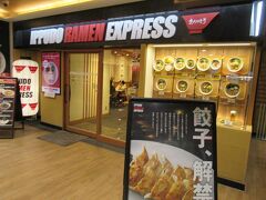 ＩＰＰＵＤＯ　ＲＡＭＥＮ　ＥＸＰＲＥＳＳへ。
チェーン店ですが、おいしいお店です。