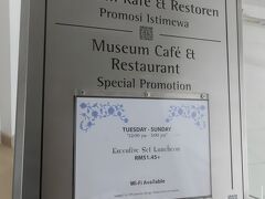 「MUSEUM CAFE」で一息。