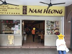 南香飯店 (チャイナタウン店)