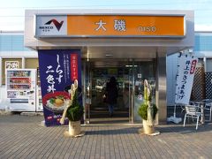 めんたいパークからオラッチェへ行く途中で地元のラーメンを考えてましたが、木曜定休の店が多く、逸してしまったため、2時半過ぎ小田原厚木道路の大磯PAにて遅めのランチ。