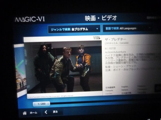 映画はプレデターを見てましたが、半分眠っていたような。。。。<br /><br />どんな内容だったか覚えてない。。。