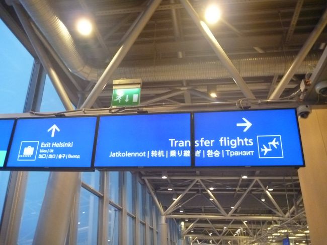 機内から出て、流れに従って左に進むとすぐ、この看板があって、出口はまっすぐ進み、乗り継ぎの人は、右に荷物検査のレーンが並んでいるので、その列に並びました。<br /><br />レーンは４～５レーンあったし、人数もそれ程並んでいなかったので、時間はかかりませんでした。<br />