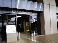 成田空港第二ターミナルに着きました。
ここで他の空港からやってくる友達を待ちます。