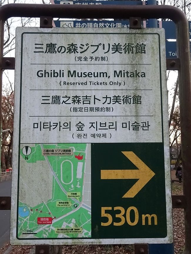 親子4人で三鷹の森ジブリ美術館へ 吉祥寺 三鷹 東京 の旅行記 ブログ By タルヲさん フォートラベル