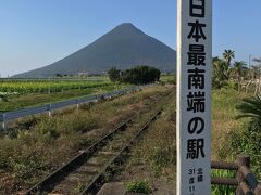 向かったのは、本土最南端の駅。