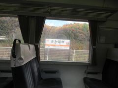 坂祝駅。
「さかほぎ」と読みます。難読駅ですね。