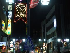 鰻屋の山崎屋前。浦和はサッカーのまち。