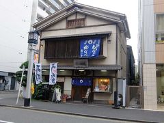 川崎大師表参道に戻る．　
これは老舗の食事処－恵の本（江戸時代から350年以上続く老舗）．

ここで昼食にした．
