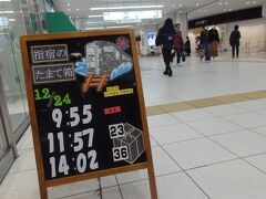 お、いぶたまの売れてますねえ……。
ああ魅惑の南九州に来たのに、鉄道乗れてないんだよなあ……。今日もレンタカーだし……（それはそれで魅力なんだけど……。