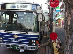 新守山駅