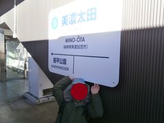  この辺りで太田宿切り上げて美濃太田駅に戻りました。ＪＲ線と長良川鉄道は改札が別々です。