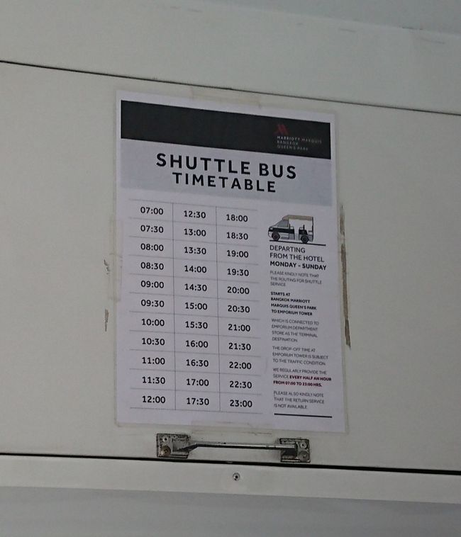 エンポリアムまでシャトルバスがあったので、利用してみました。<br />発着場所は、従業員用の通用口みたいな所から出た場所です。往きは案内してもらえます。