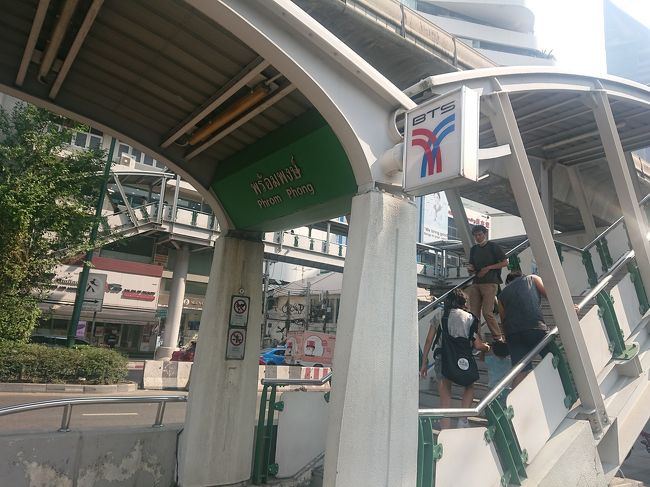 公園を出ると、BTSの駅に上がる階段が目の前です。ホテルからは5分くらいでしょうか。