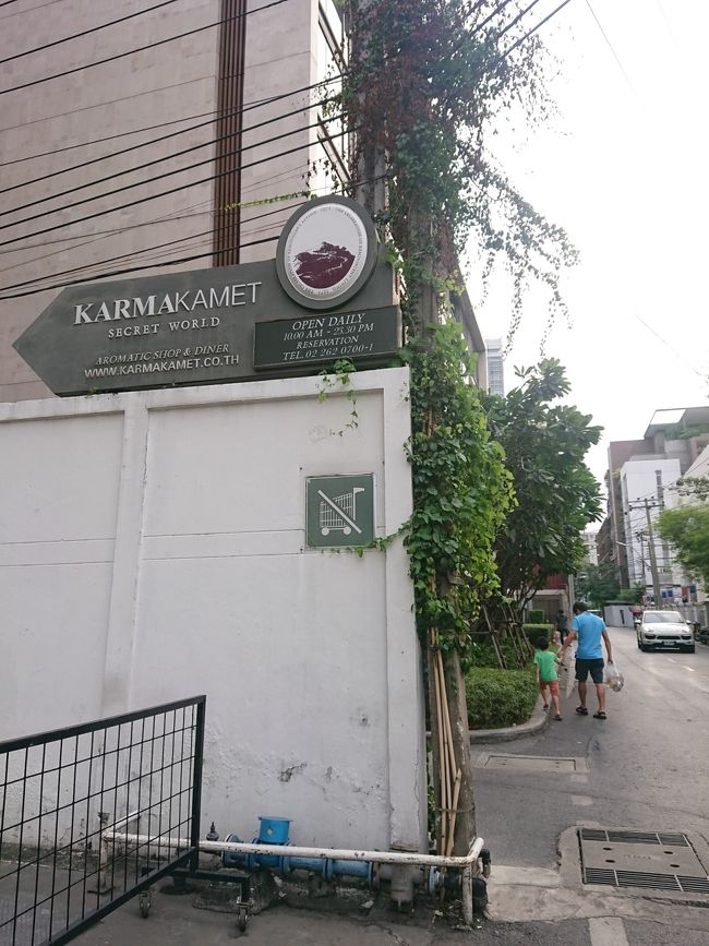 プロンポンに戻り、カルマカメットにやって来ました。