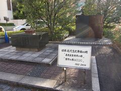 中津藩の藩邸があった場所が日本近代文化事始めの地として慶応義塾発祥の地の碑と蘭学事始地の碑が立っています。