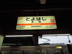 愛知県東部のターミナル、豊橋に到着。

373系に乗ったのは30分と少しでしたが、快適に移動できました。