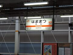 富士駅を出発してから約2時間。

静岡県西部の政令指定都市、浜松に到着。

同じ県内でも移動が大変です(汗

長野や新潟も広いので大変そうですね...
(北海道は規格外ですが...)