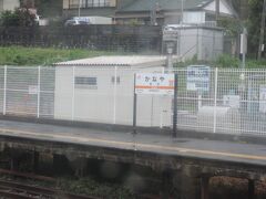 金谷駅です。

ここは、大井川鉄道との乗換駅です。

大井川鉄道には、一度も乗ったことがありません。

ＳＬなど素敵な車両を走らせているので、一度は乗車してみたいです。

また、アプト式鉄道の区間も魅力的で、素敵な車窓を望めるので、乗ってみたい私鉄線ランキング（勝手に作りました）の上位ですね(笑）