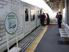 TOHOKU EMOTION出発シーン。駅員総出でお出迎え＆お見送り。
三沢行きの飛行機から、バス、青い森鉄道と乗り継いで、なんとか八戸6分乗り換え。ぎりぎりでした。