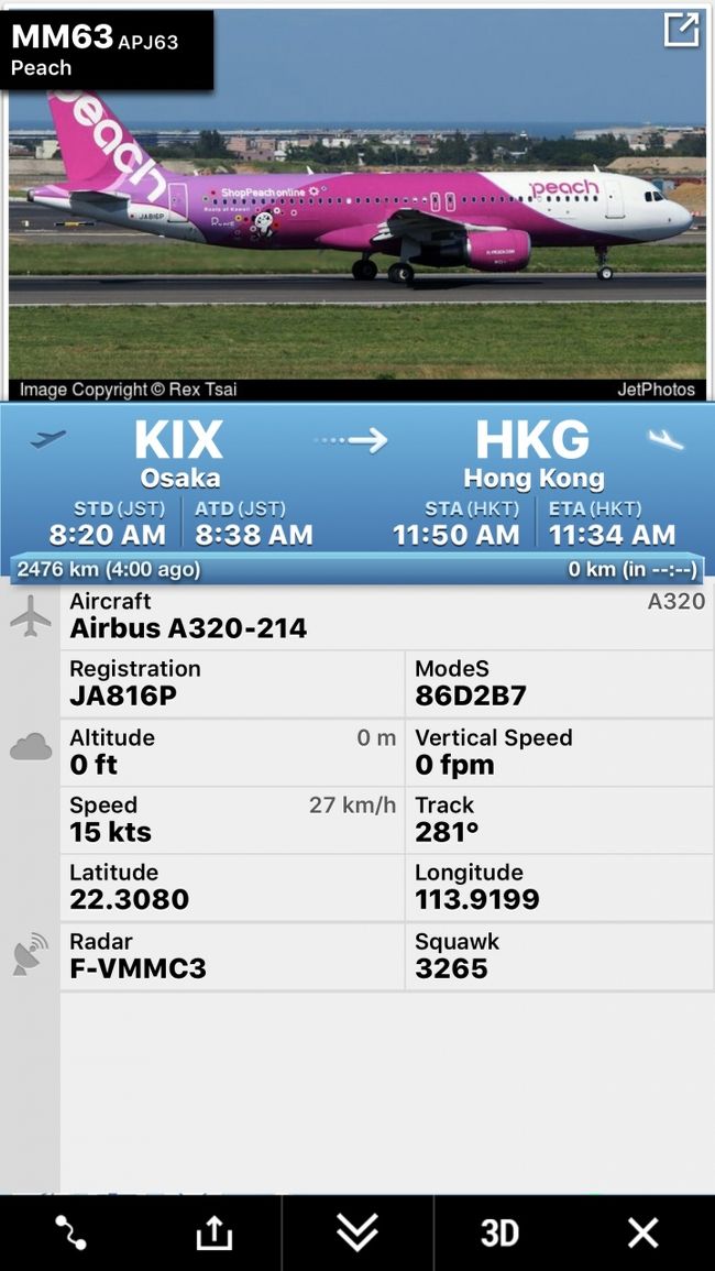 少しだけ早く到着しました。