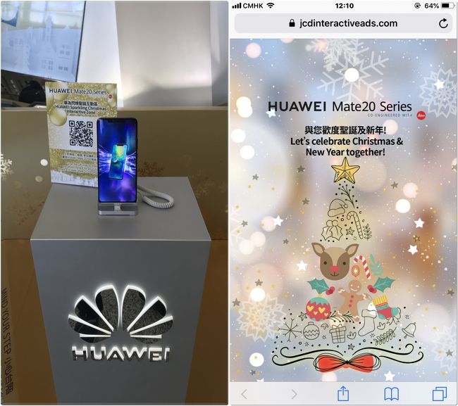 HUAWEIでは新作機種のお披露目をしていて、眺めていたら広東語→北京語→英語の順で話しかけられてしまいました。んが、日本語は無理なんやね？クリスマスの壁紙、くれました。