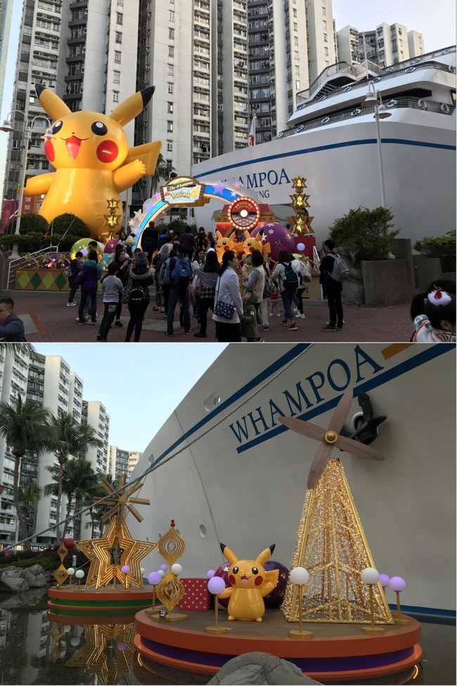 紅磡とは言っても、フェリーが着くのはイオンがある黄埔です。「觀塘綫」が黄埔まで延長したおかげで、油麻地へ行くなら、金鐘経由でなくても行けるようになりました。<br />イオンではピカチュウがお出迎え。大人気ですね～。挙って写真を撮っていますよ。