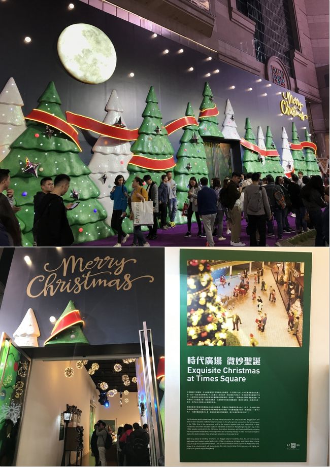 なんでもオールド香港をミニュチュアで表現したものがあるとか。事前の情報では毎日長蛇の列で、入場するまでにかなり時間がかかるとのことでしたので、終わり間際にいってみました。出てきた人数しかしれないので、結構入るまでに時間かかりそう…。30分ほどで入れました。<br />