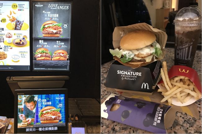 これでホテルに戻りますが、考えてみたらばんご飯食べていなかった…ってことで、もうマックでいいやぁ…。<br />したら、びっくり、最近あまりお目にかからなかった謝霆鋒が、マックのハンバーガーをプロヂュースしてるとは。てことで、頼んでみました。ハンバーグが分厚くて美味しかったですよ。<br />てか、謝霆鋒は最近「料理男子」と言われてるそーな。<br />てことで、今日はこれまで～。お疲れ様でした。