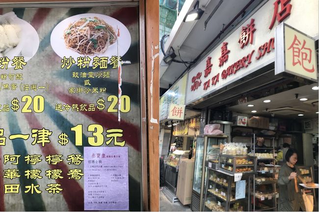 おはようございます。早速、朝食を食べに出かけます。んが、どこの茶餐廳もイマイチ。で、ビーフンと飲み物のセットで20HK$という看板発見！これはいいかも！と思い購入。ついでにお隣のパン屋で蛋撻とマンゴープリンをお買い上げ。こんだけ買っても茶餐廳で食べるより安いかも。