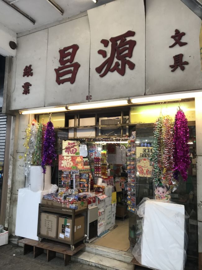 ここの文房具屋さんで、カレンダーを買ってしまった。16HK$。