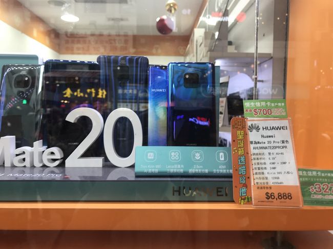 チェックインして、荷物をおいたら、旺角の先達廣場へケータイを見に行きます。HUAWEIの最新機種mate20-proは6100HK$前後といったところでしょうかね。日本ではdocomoが専売している	P20Proは4680HK$と、日本で業者を通して買うよりはだいぶお安くなっていました。とっても迷いましたが、あと半年もすれば、mate20-proも6万代までになるかな？？と期待を抱いて、今回は見送りました。それでも日本で買うよりは若干お安いですけどね。