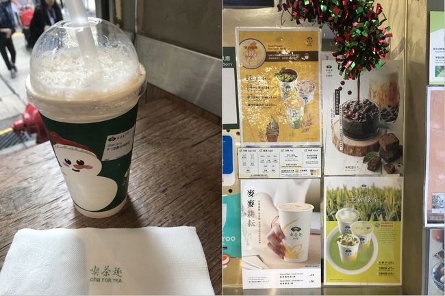 歩き疲れて、ちょっと休憩。台湾の天仁茗茶がこんなオサレなスタンドを香港で展開しているとは。