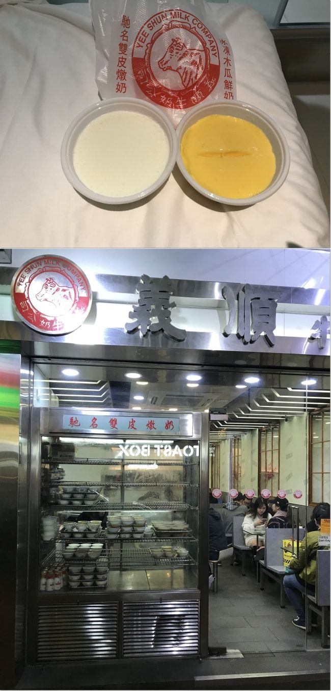 そろそろホテルに戻って、準備をしなくちゃならない時間です。そういやぁ、晩飯まだでした。昼にたらふく食ったので、言うほどお腹も空いていなかったため、久々に牛乳プリンを買って、部屋で食べることにしました。