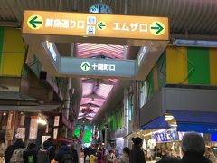   あまりにも食べ過ぎたため、腹ごなしに近江市場まで散歩しました。
  金沢駅から一本道で15分程度です。歩いている途中、ポツポツと雨が降り始めてきました。