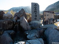 室堂着。室堂ターミナル前の立山玉殿の湧水。ここから散策です。