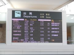 今回の往路で利用するのは13:30発のエバー航空0165便です。