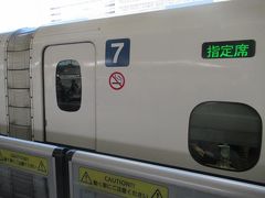 ７号車指定席に乗車します。