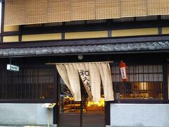 最後は「紫野和久傳 堺町店」２階のカフェ。
風情のある外観です。
