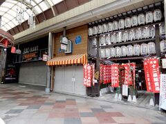 『蛸薬師堂 永福寺』
商店街の中に違和感なくお寺さんがあるのも京都らしいなぁ