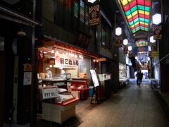 錦市場でも1軒だけ開店しているお店があった
【京の手作り惣菜店 錦 平野】
ちょこっと覗いてみると
お惣菜屋さんの店奥にゆったりとしたお食事処があるぅ～♪
